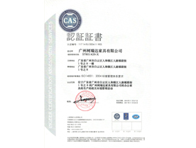 环境体系认证-中文证书